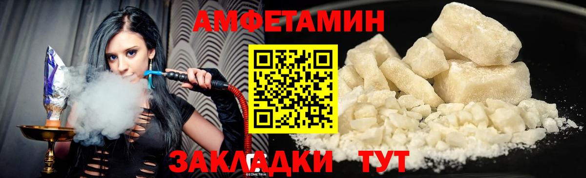 Амфетамин 98%  Amphetamine  Алушта  АМФ  Вход с VPN 