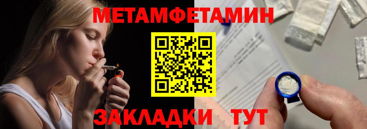 Амфетамин Premium Алушта