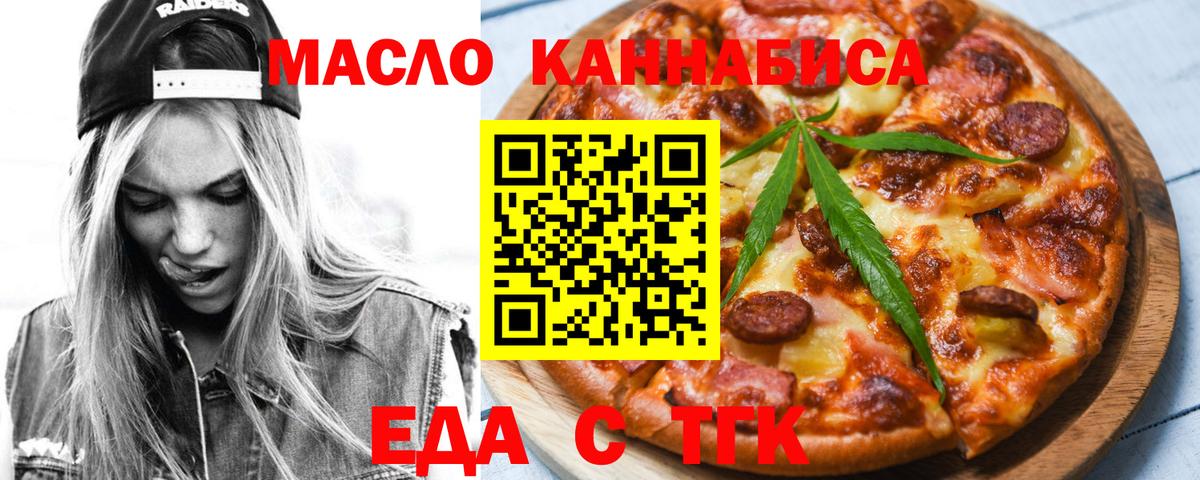 Алушта  Печенье с ТГК конопля  Вход с VPN 