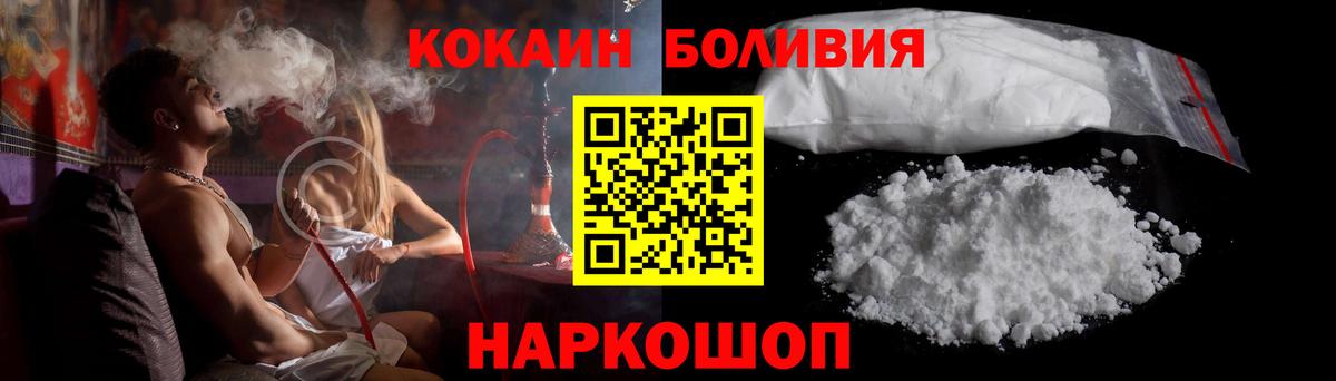 КОКАИН Эквадор Алушта