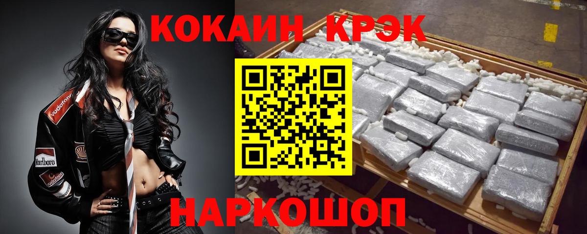 Алушта  COCAIN 98%  Кокаин VHQ  Вход с VPN 