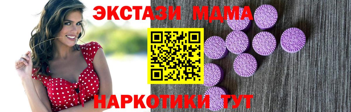 Алушта  Ecstasy 280мг  Ecstasy  закладка  ЭКСТАЗИ ешки  Вход с VPN 