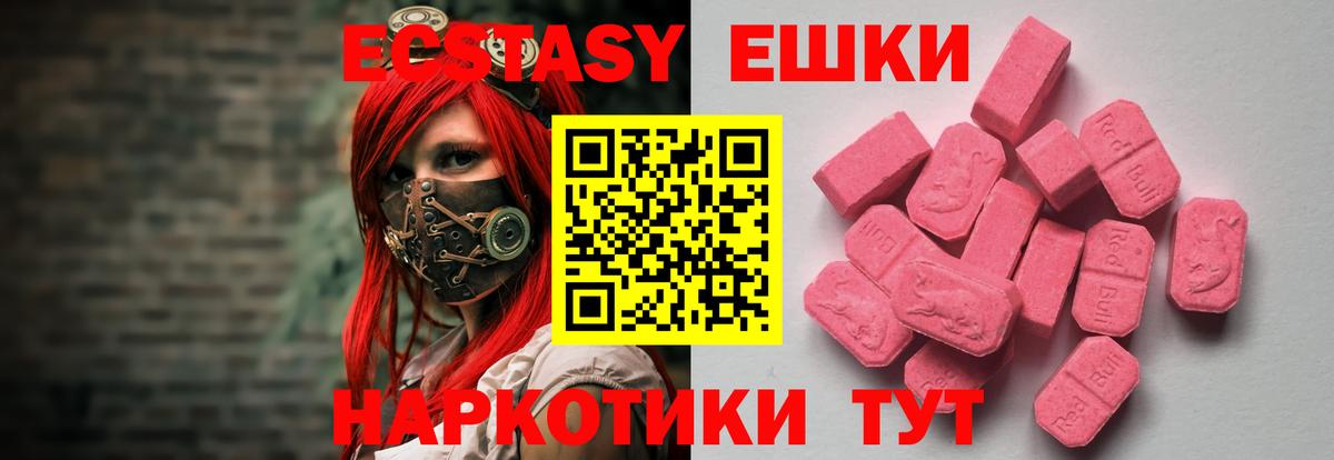 Экстази TESLA Алушта