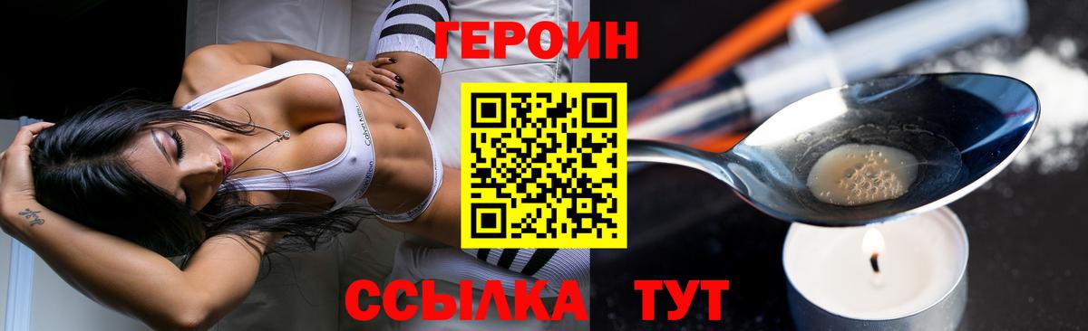 Героин герыч Алушта