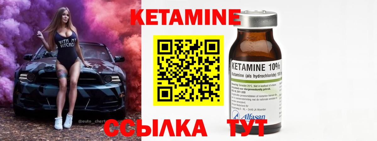 Алушта  Кетамин VHQ  Вход с VPN 