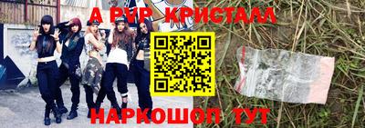 Альфа ПВП Абинск