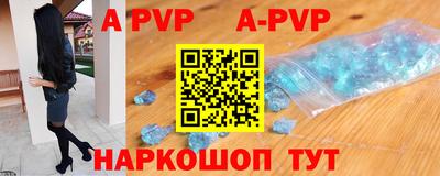 Альфа ПВП Абинск
