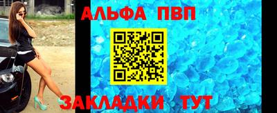Альфа ПВП Абинск