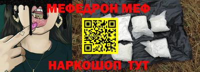 мефедрон Азнакаево