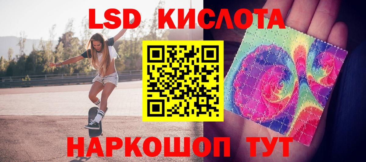 LSD-25 экстази кислота  LSD-25 экстази  Алушта  ЛСД экстази ecstasy  Вход с VPN 