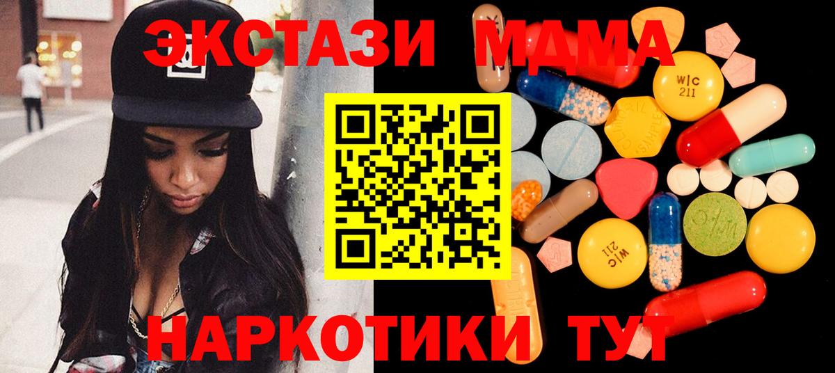 MDMA crystal  МДМА VHQ  Алушта  Вход с VPN 