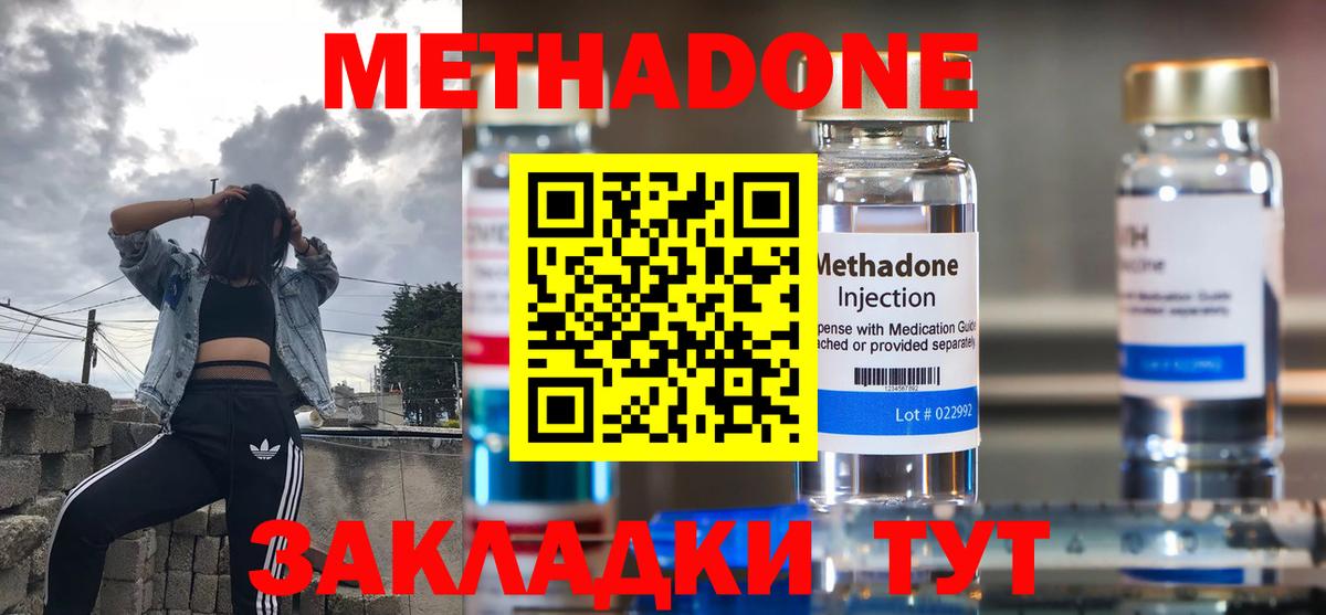 Алушта  Метадон мёд  Вход с VPN 