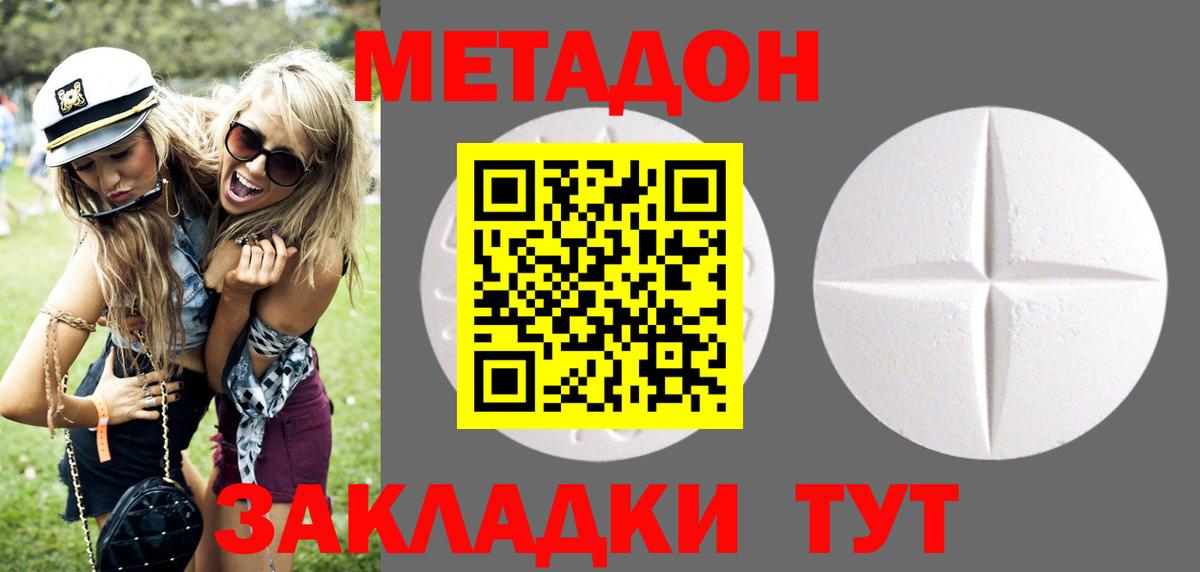 МЕТАДОН мёд Алушта
