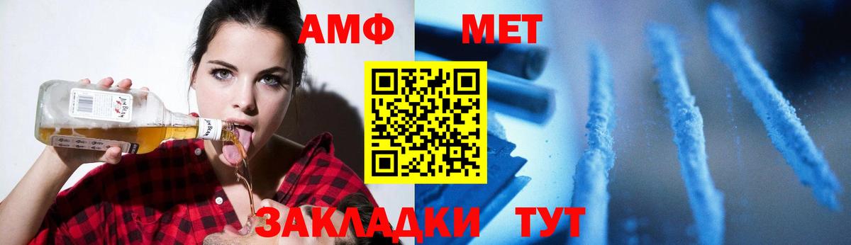 Метамфетамин  Вход с VPN  Алушта  Первитин витя 