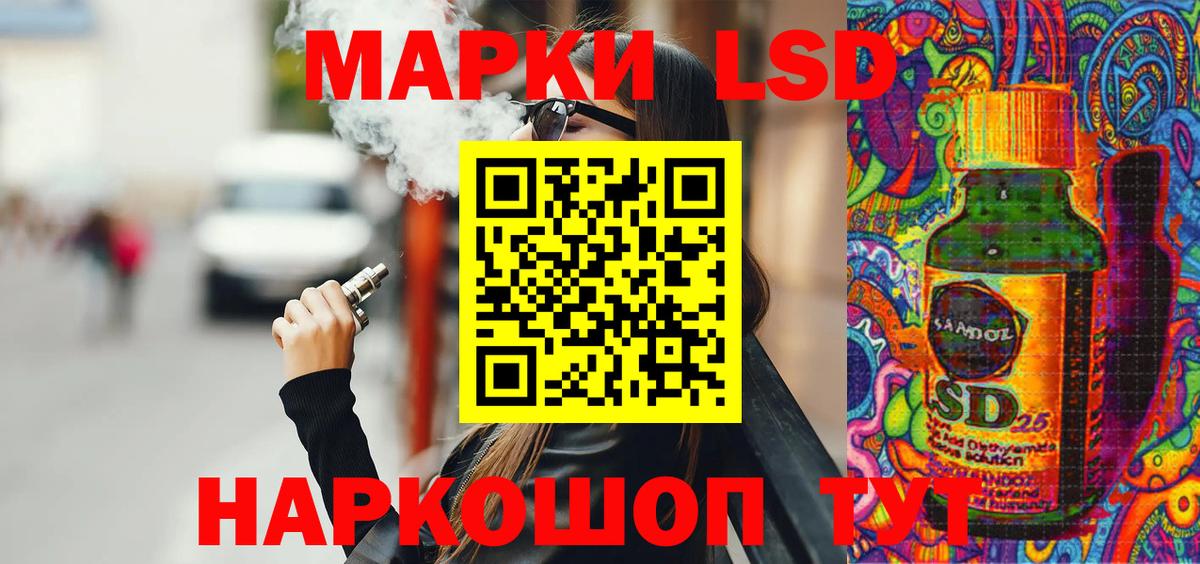 Алушта  Наркотические марки 1500мкг  Вход с VPN 
