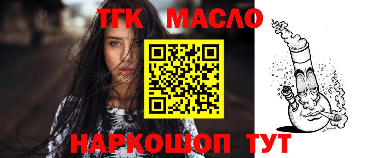 Алушта  Дистиллят ТГК THC oil  Вход с VPN  ТГК вейп 
