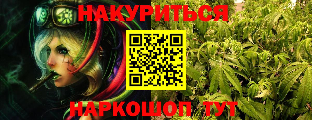 МАРИХУАНА конопля  Вход с VPN  Алушта  Бошки марихуана индика  Марихуана SATIVA & INDICA  Каннабис SATIVA & INDICA 